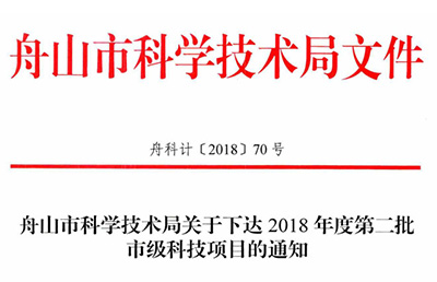 【新技術(shù)新項目】我院的《閉合手法整復、彈性髓內(nèi)釘治療兒童脛腓骨骨折的臨床研究》被納入2018年度第二批市級科技項目